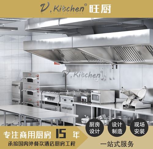 厨房设备 商用 酒店厨房设备 不锈钢餐饮设备 商用厨房设工程